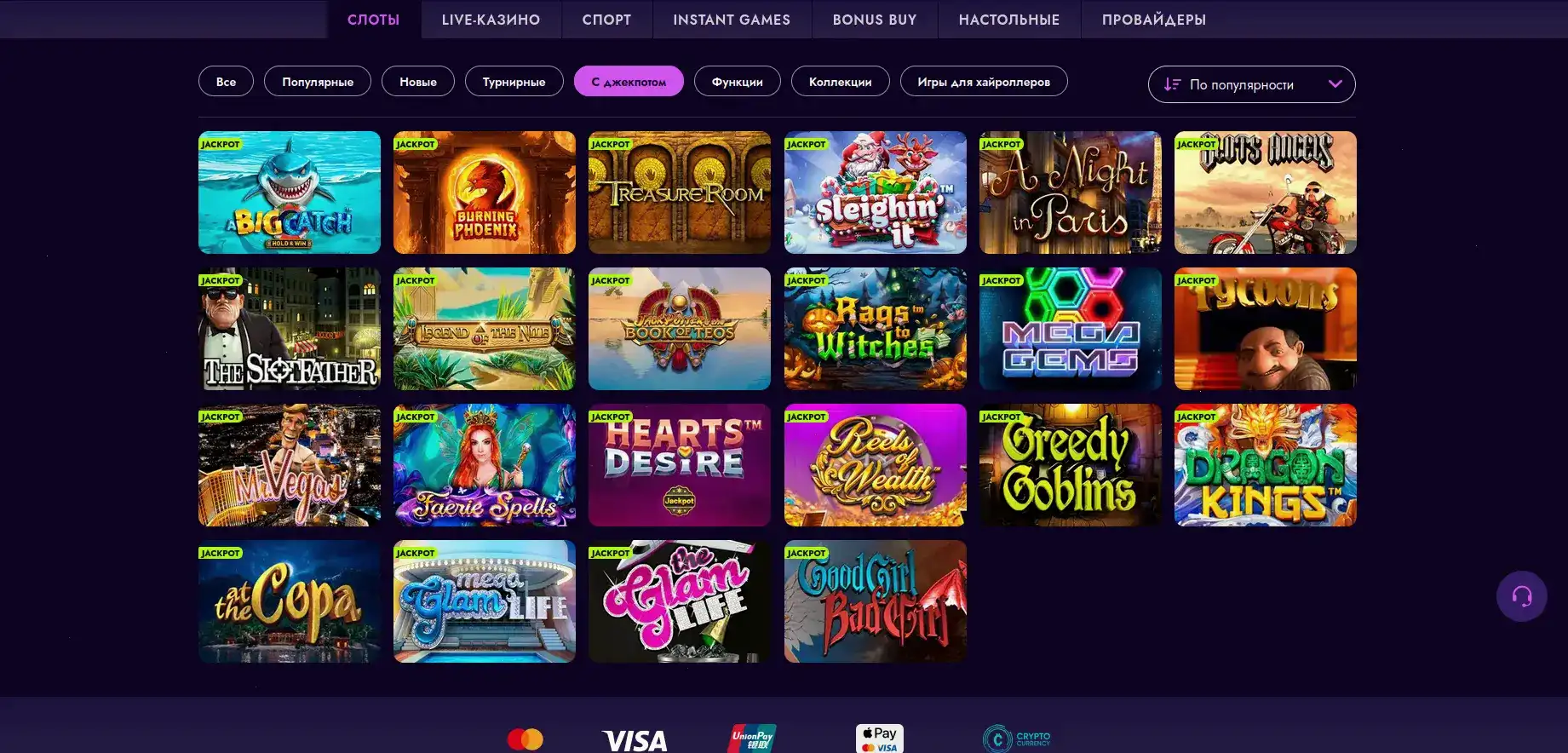 Бонусная программа Grand casino